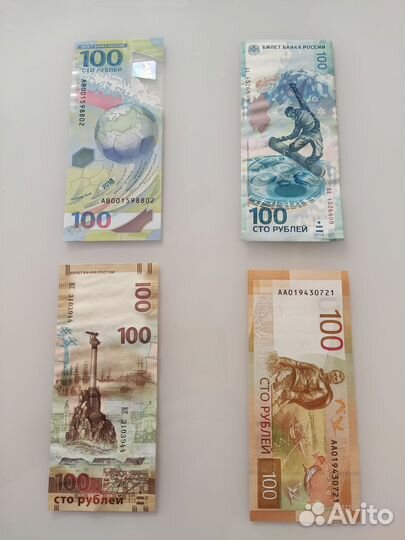Купюра 100 рублей чм 2018, чм2014, Крым, Кремль