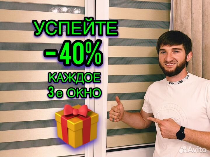 Жалюзи / День ночь / зебра