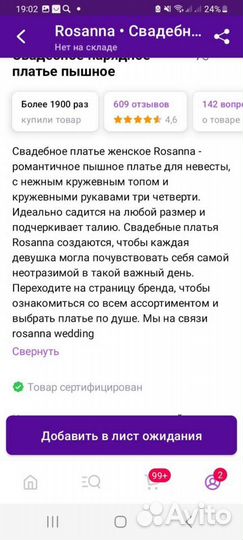 Свадебное платье