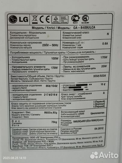 Холодильник lg no frost