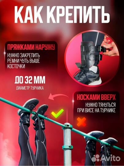 Гравитационные / инверсионные ботинки