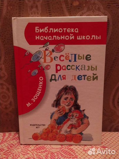 Сборники детских рассказов