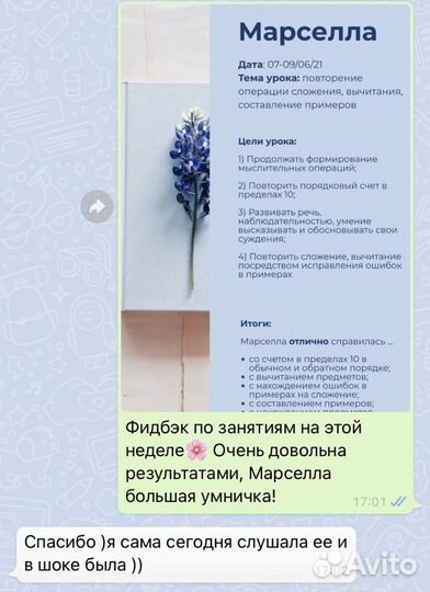 Репетитор по математике