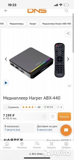 Smart tv приставка новая