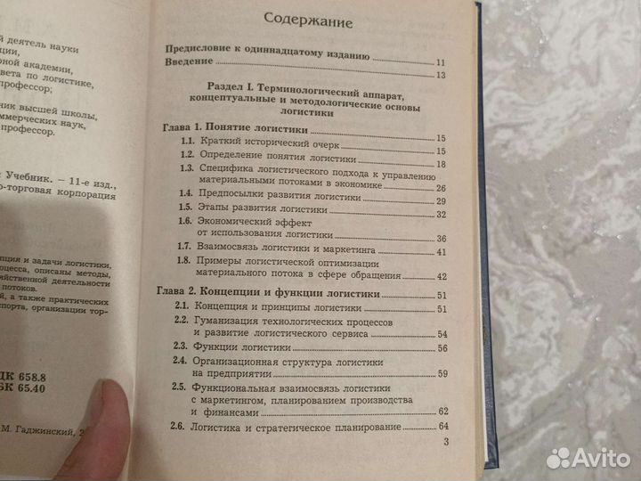 А.М. Гаджинский 