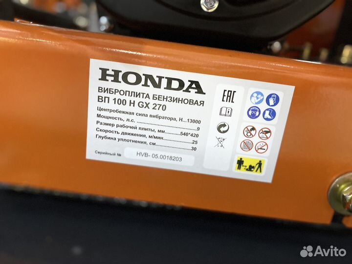 Виброплиты 100кг Honda