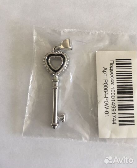 Подвески подарочные Sunlight