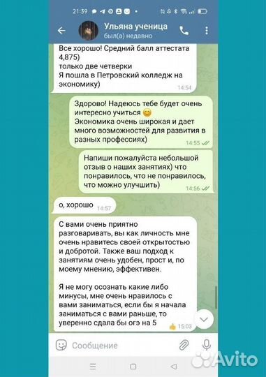 Репетитор по Обществознанию