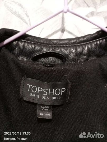 Кожаная куртка