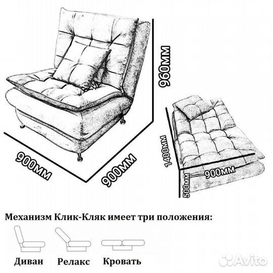 Кресло раскладное новое