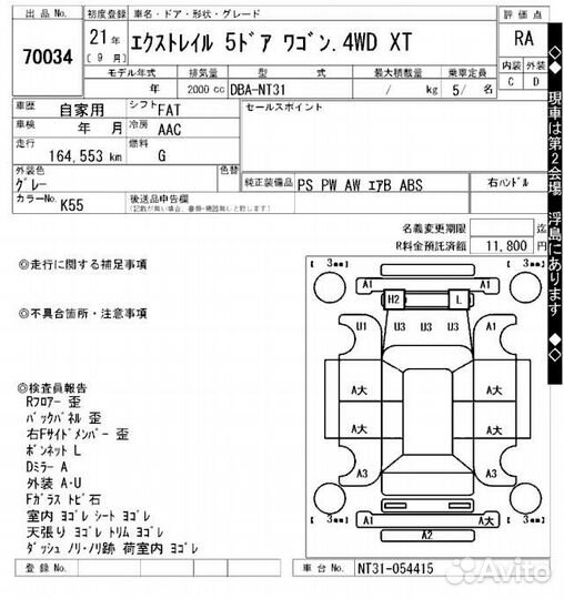 Кардан Nissan X-Trail NT31 MR20DE