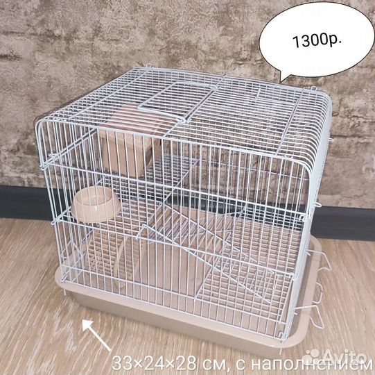 Клетки (новые) для хомячков