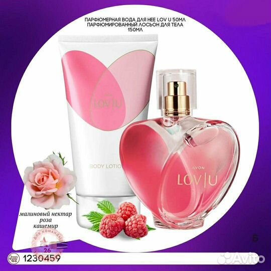 Avon Эйвон по закупке духи и косметика