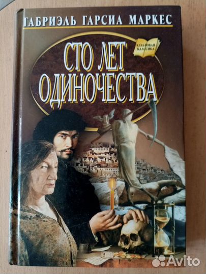 Литература хх века