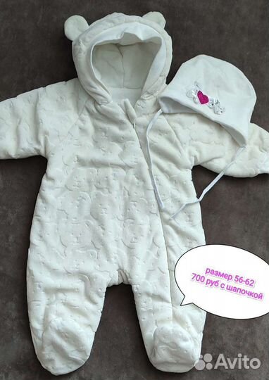 Комбинезон