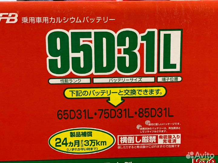 Аккумулятор FB Super Nova 95D31L Furukawa Battery