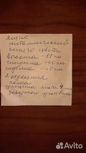 Оружейный сейф