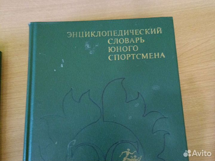 Детская энциклопедия СССР