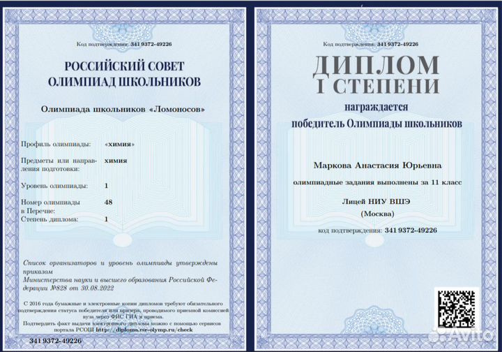 Репетитор по химии егэ/огэ/Олимпиады