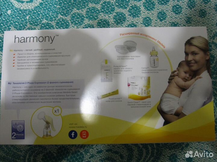 Молокоотсос Medela Harmony