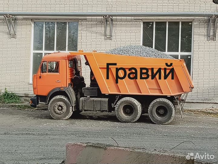 Песок щебень гравий Быстрая доставка