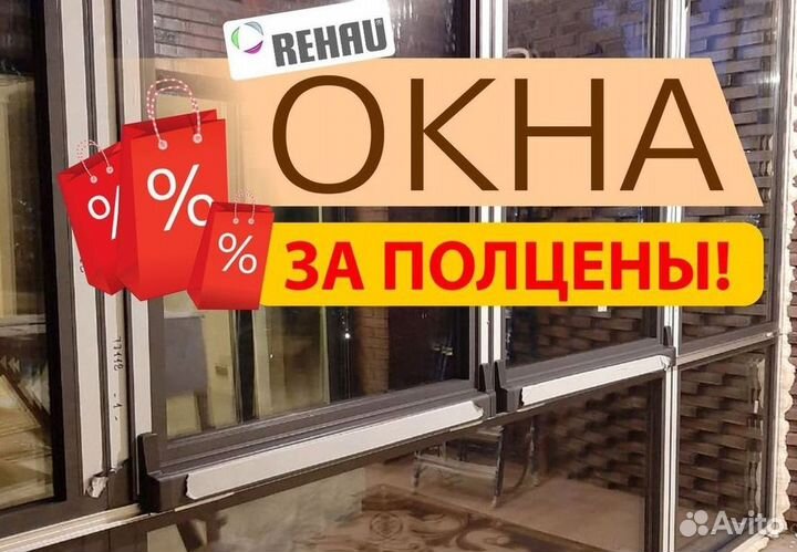 Окна и балконы новые