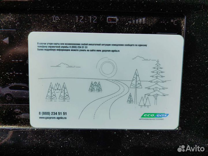 Топливная карта газпром