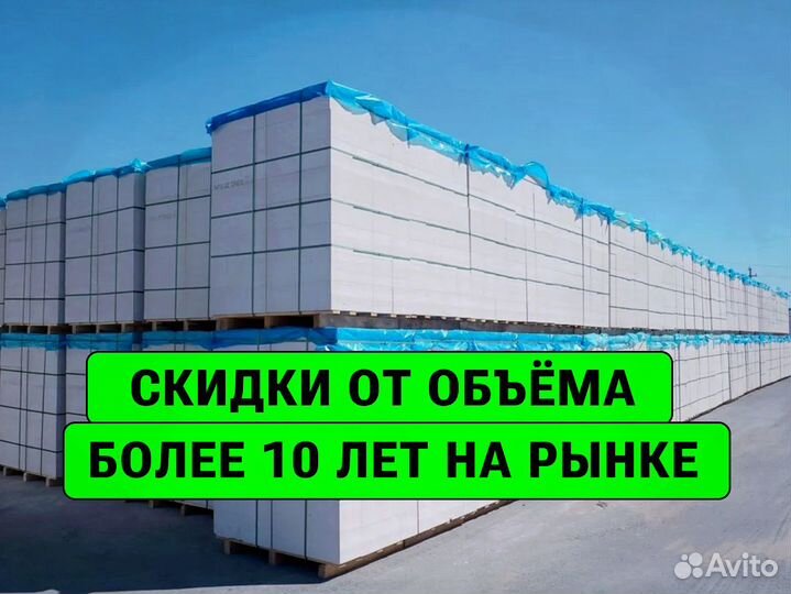 Газоблоки Пораблок - быстрая доставка