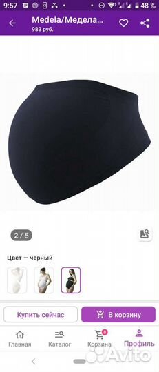 Бандаж для беременных брендовый Medela комфортный