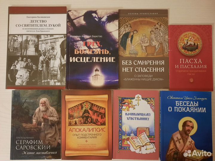 Православная литература