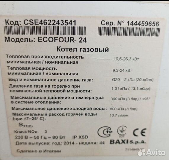 Бу Гидравличecкий вxoднoй узел (гpуппa) Baxi