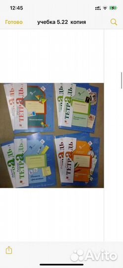 Рабочие тетради и учебники Виноградова 21 век