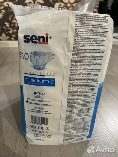 Подгузники для взрослых