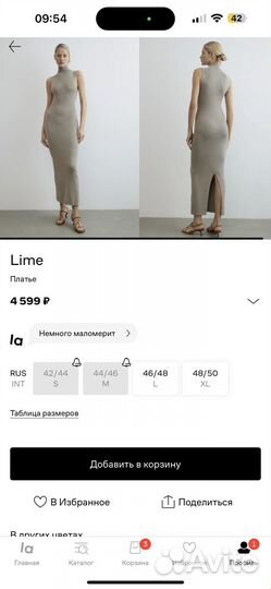 Платье lime новое