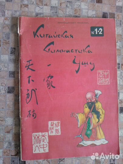 Книги по медицине,травоцелительство, физкультура