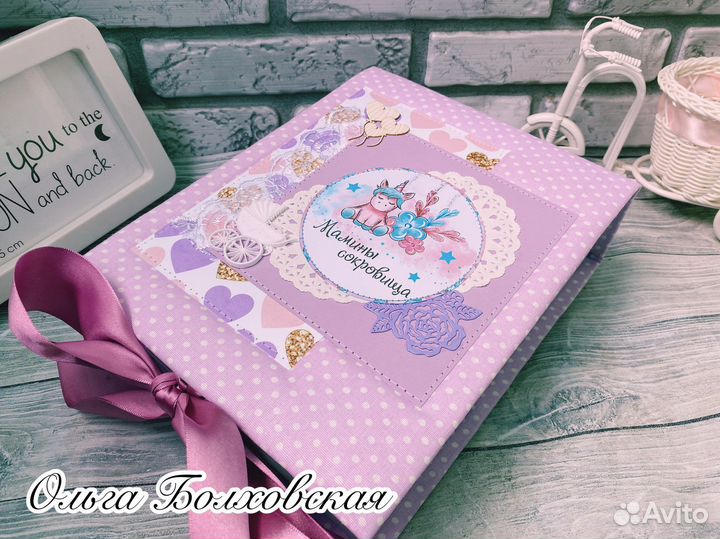 Мамины сокровища для девочки