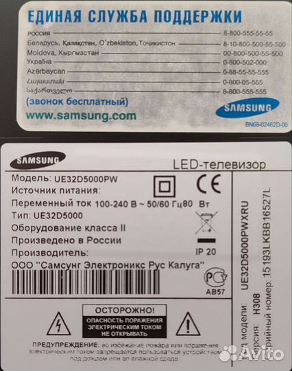 LED-Телевизор Samsung 32
