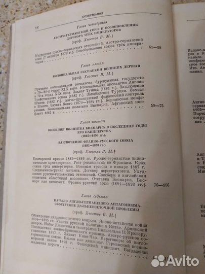 История дипломатии