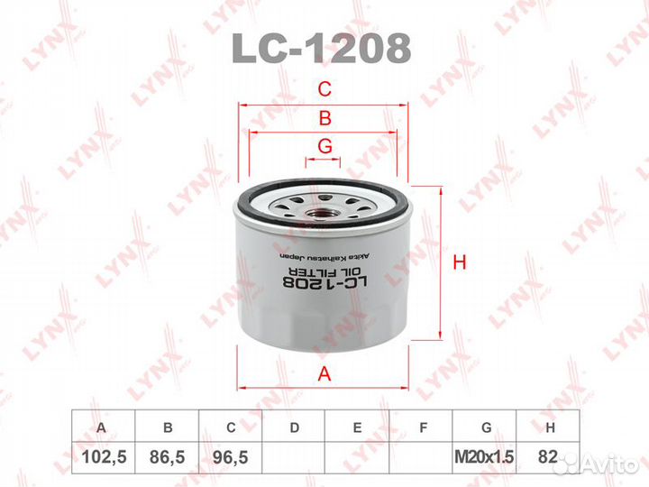 Фильтр масляный HCV HCV lynxauto LC1919