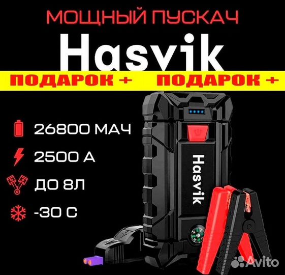 Hasvik jp 300max отзывы