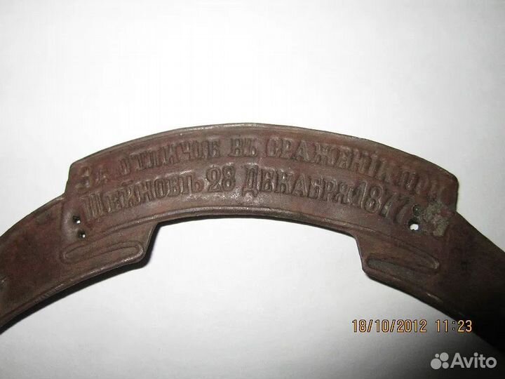 Наградная лента