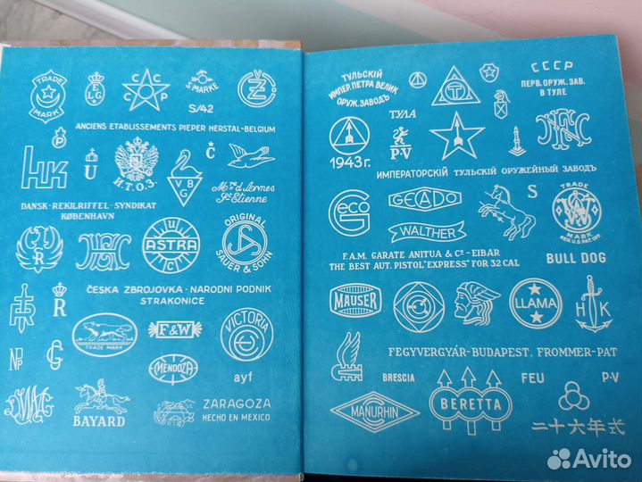 Книга Револьверы и пистолеты А. Жук