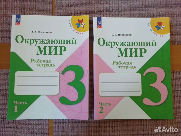 Рабочие тетради для 3го класса