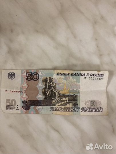 50 рублей 1997 года