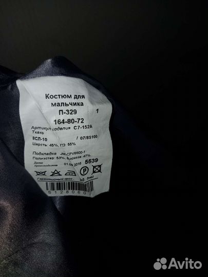 Школьная форма для мальчика серая