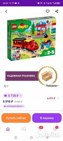 Lego duplo железная дорога с мостом и рельсами