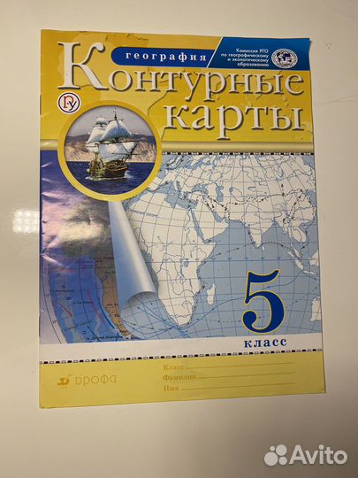Контурные карты и атлас по географии 5 класс