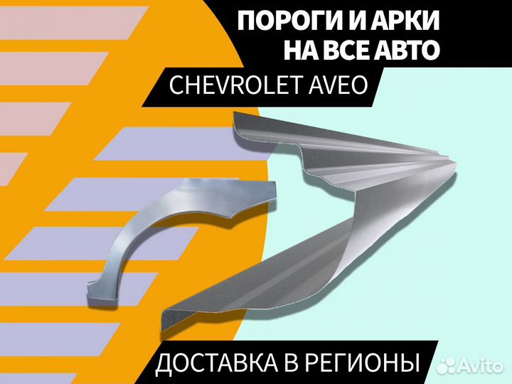 Пороги для Opel Zafira ремонтные кузовные