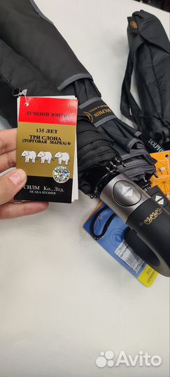 Зонт мужской