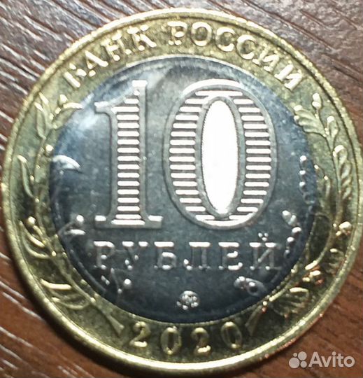 10 рублей 2020 года 75 лет победы